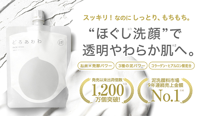 どろあわわ ウエルシア